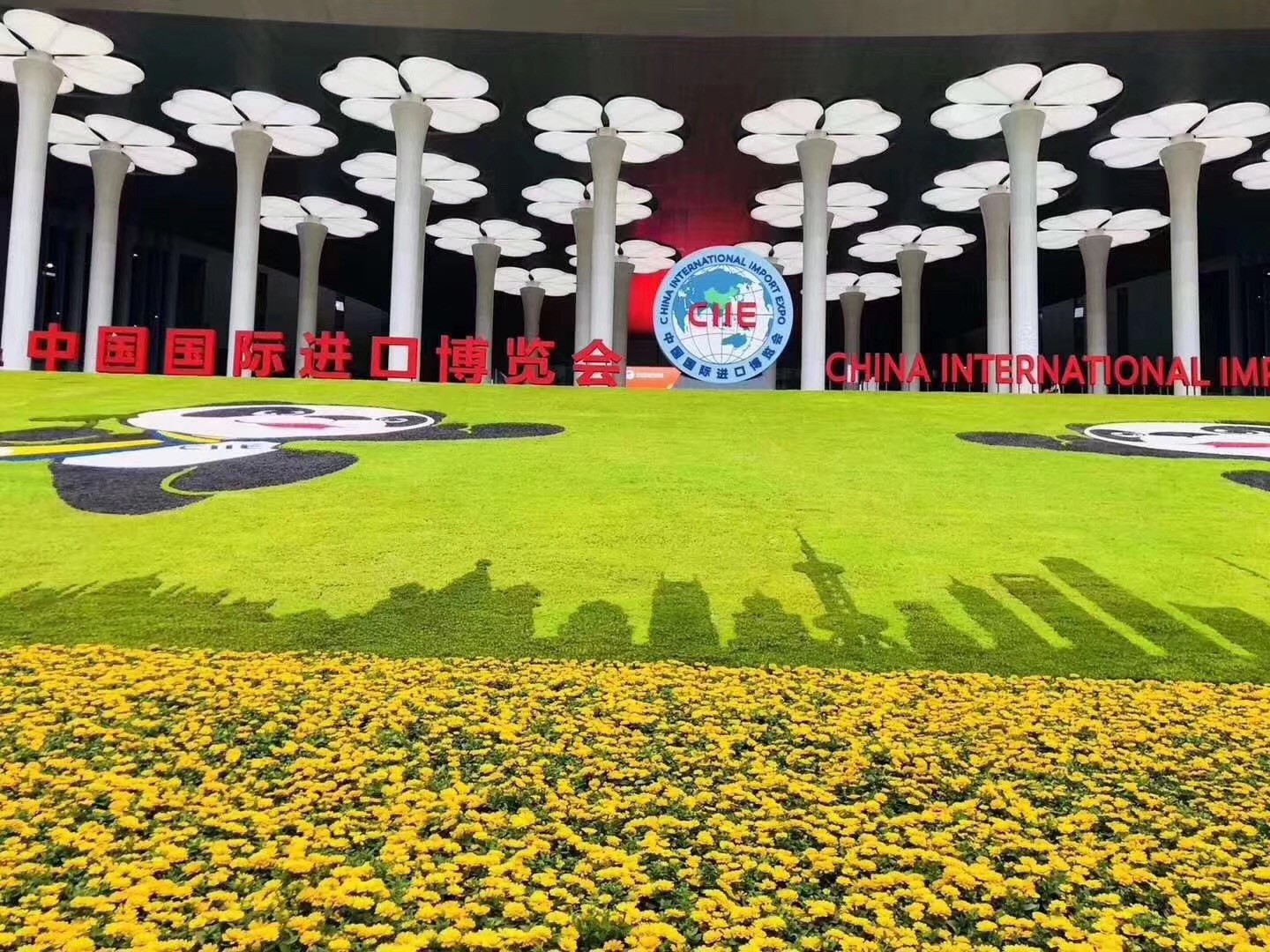 國家會展中心